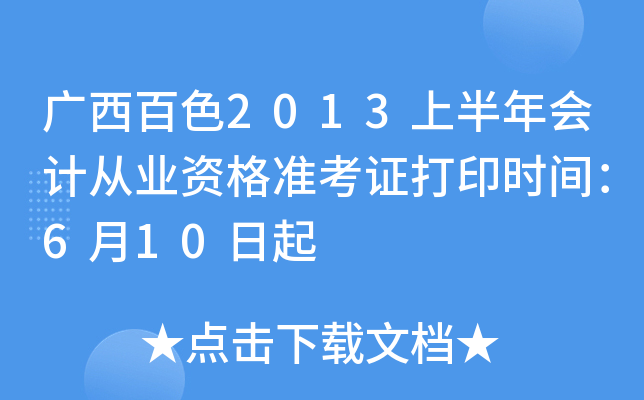 Vɫ2013ϰӋĘI(y)YʿCӡrg610