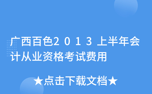 Vɫ2013ϰӋĘI(y)YԇM(fi)