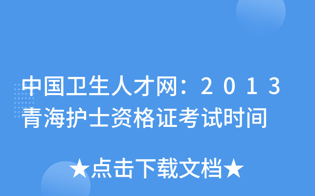 Їl(wi)˲žW(wng)2013ຣo(h)ʿYCԇr(sh)g