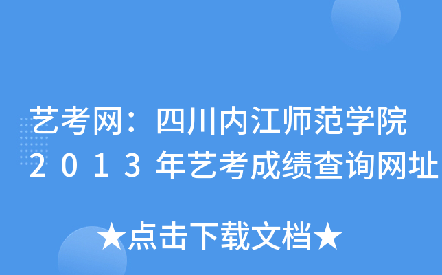 ˇW(wng)Ĵ(ni)W(xu)Ժ2013ˇɿԃW(wng)ַ
