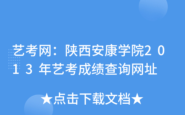 ˇW(wng)W(xu)Ժ2013ˇɿԃW(wng)ַ