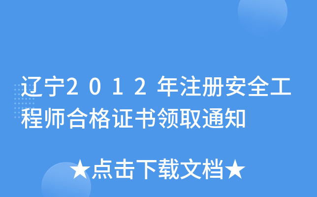 |2012ע(c)ȫ̎ϸCI(lng)ȡ֪ͨ