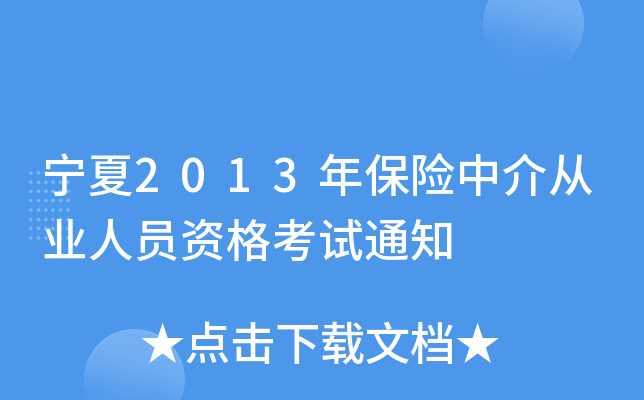 2013걣U(xin)нĘI(y)ˆTYԇ֪ͨ