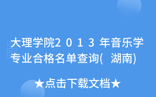 W(xu)Ժ2013W(xu)I(y)ϸβԃ()