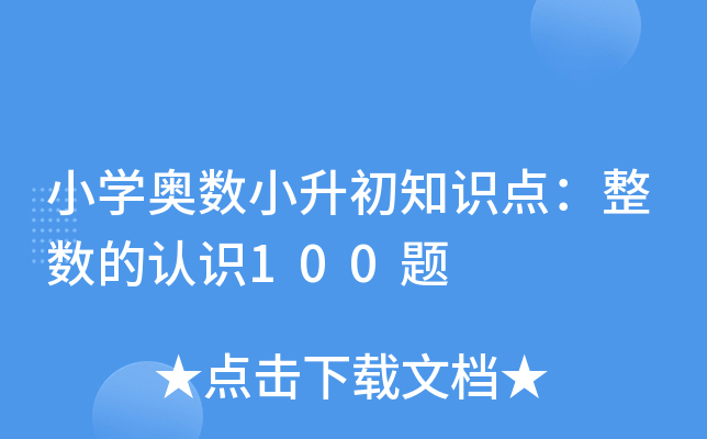 СW(xu)W(sh)С֪Rc(sh)JR100}