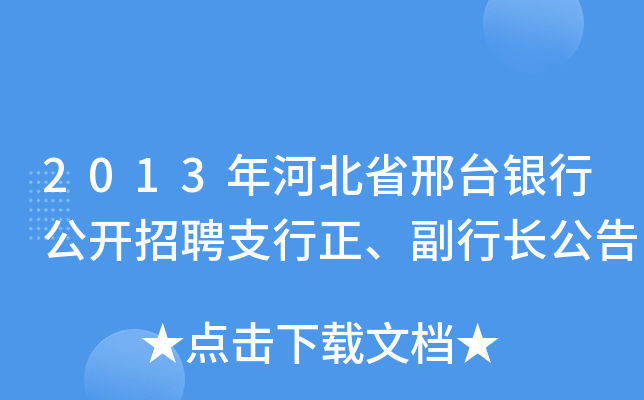 2013ӱʡ_(ti)yй_Ƹ֧L