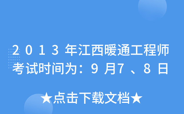 2013꽭ůͨ̎ԇrg飺978