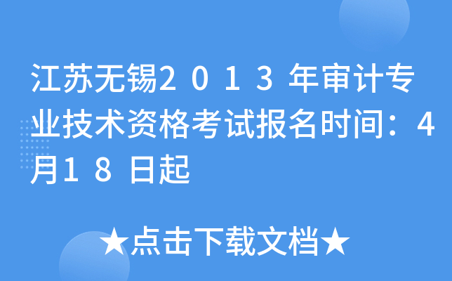 Ko(w)a2013ꌏӋ(j)(zhun)I(y)g(sh)Yԇ(bo)r(sh)g418