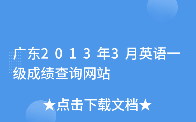 V|20133ӢZһɿԃW(wng)վ