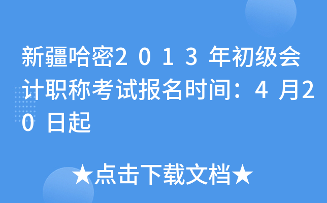 ½2013(j)(hu)Ӌ(j)Qԇ(bo)r(sh)g420