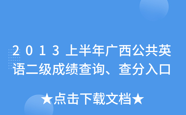 2013ϰVӢZɿԃ