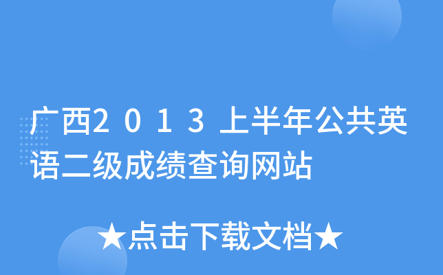 V2013ϰ깫ӢZɿԃW(wng)վ