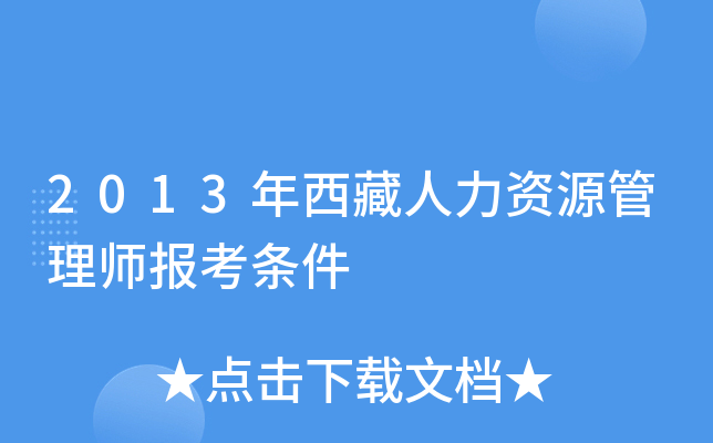 2013YԴ펟(bo)l
