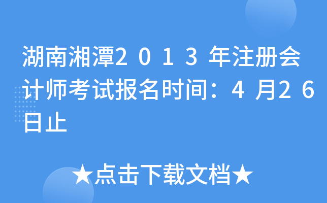 ̶2013ע(c)(hu)Ӌ(j)ԇ(bo)r(sh)g426ֹ