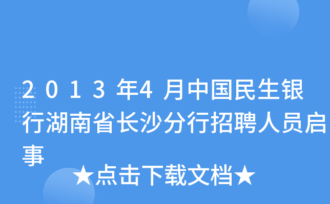 20134Ї(gu)yкʡL(zhng)ɳƸˆT
