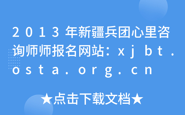 2013½F(tun)ԃ(bo)W(wng)վxjbt.osta.org.cn