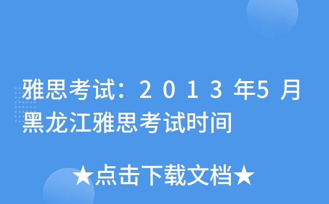 ˼ԇ20135º˼ԇr(sh)g