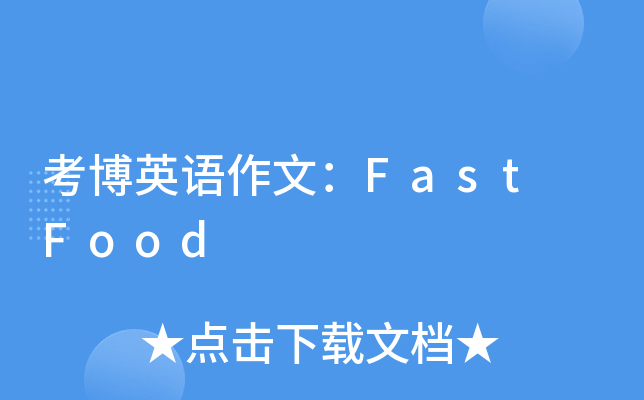 ӢZģFastFood