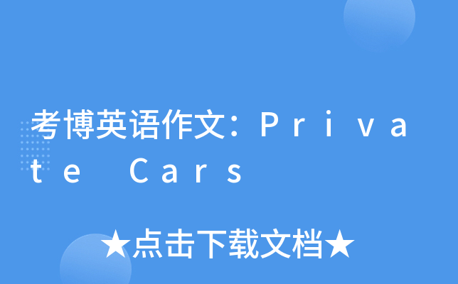 ӢZģPrivate Cars