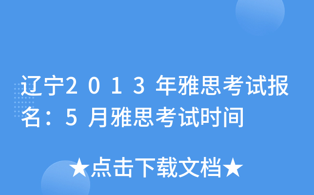 |2013˼ԇ5˼ԇrg