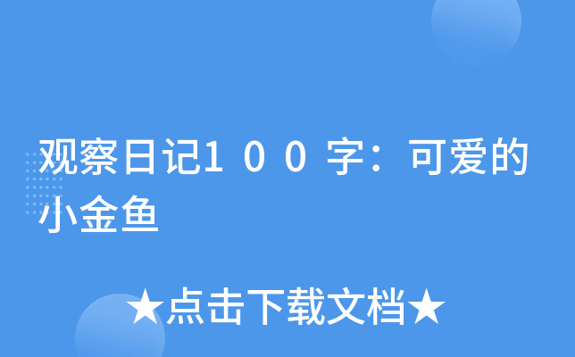 ^ӛ100֣ɐ۵С~