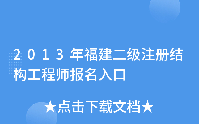 2013긣(j)ע(c)Y(ji)(gu)̎(bo)