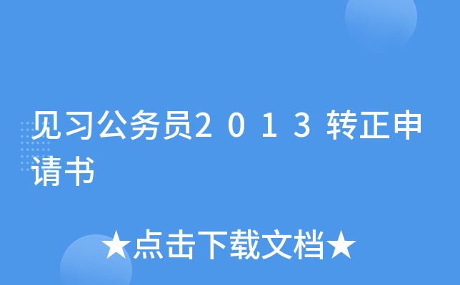 Ҋ(x)(w)T2013D(zhun)Ո