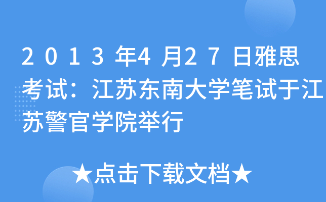 2013427˼ԇK|ϴWPԇڽKٌWԺe