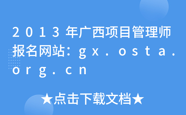 2013V(xing)Ŀ펟(bo)W(wng)վgx.osta.org.cn