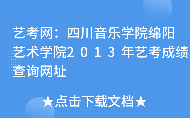 ˇW(wng)Ĵ(l)W(xu)Ժd(yng)ˇg(sh)W(xu)Ժ2013ˇɿ(j)ԃ(xn)W(wng)ַ