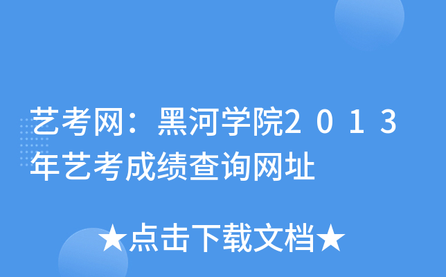 ˇW(wng)ںӌW(xu)Ժ2013ˇɿ(j)ԃ(xn)W(wng)ַ