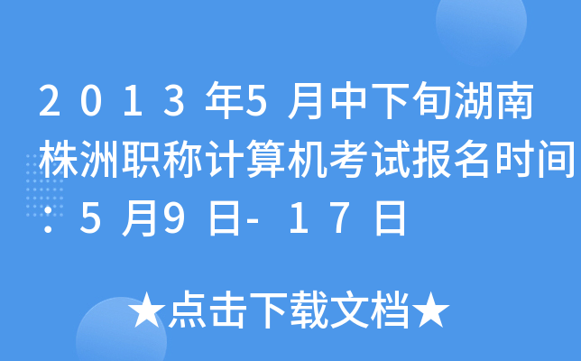 20135ѮQӋ(j)C(j)ԇ(bo)r(sh)g59-17