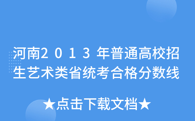 2013ͨУˇg(sh)ʡy(tng)ϸ?jn)?sh)