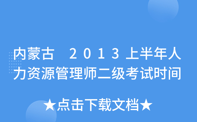 (ni)ɹ 2013ϰYԴ펟(j)ԇr(sh)g
