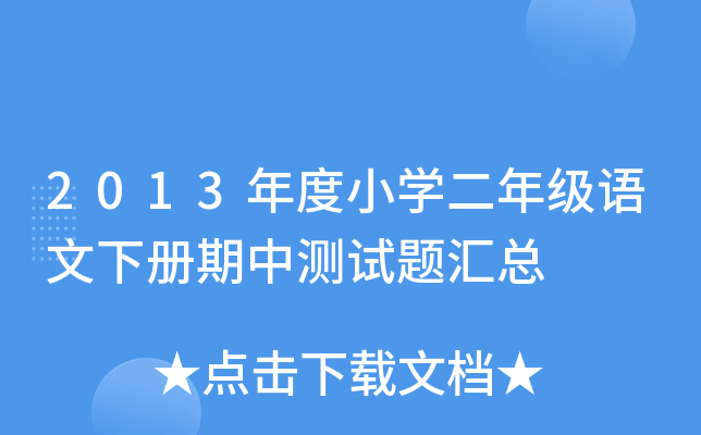 2013СW(xu)꼉(j)Z(y)(c)Мy(c)ԇ}R