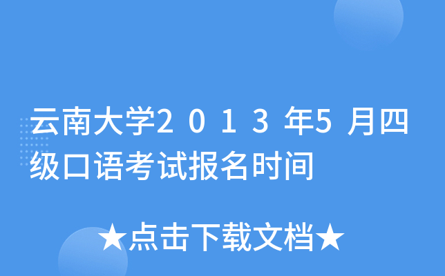 ϴW(xu)20135ļ(j)Z(y)ԇ(bo)r(sh)g