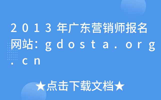 2013V|I(yng)N(xio)(bo)W(wng)վgdosta.org.cn
