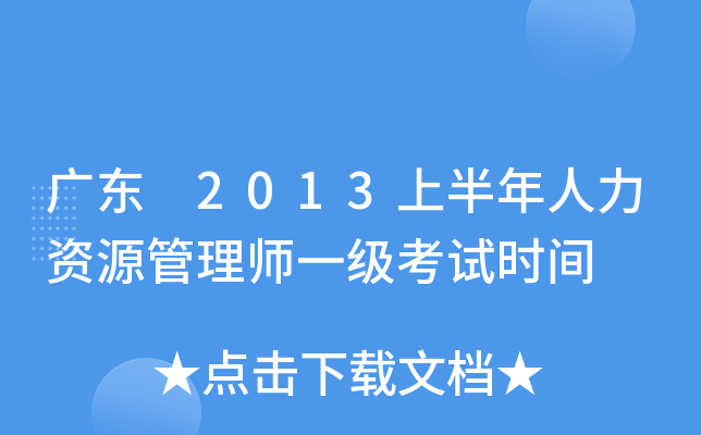 V| 2013ϰYԴ펟һ(j)ԇr(sh)g