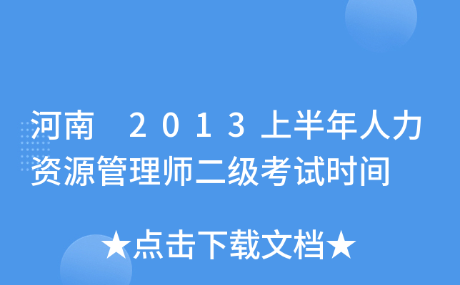  2013ϰYԴ펟(j)ԇr(sh)g