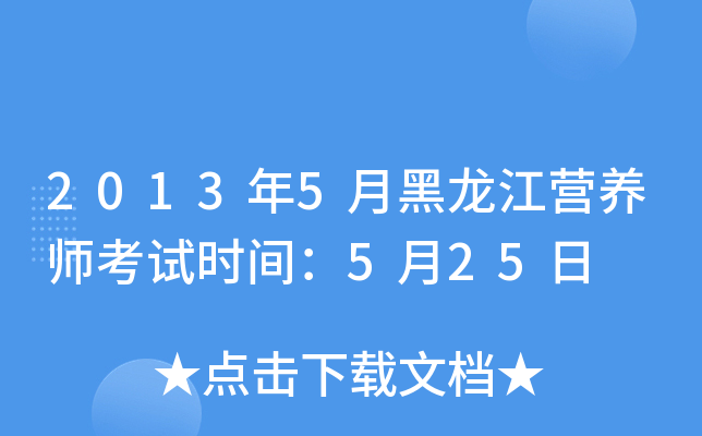 20135ºI(yng)B(yng)ԇr(sh)g525
