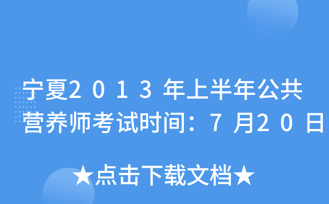 2013ϰ깫I(yng)B(yng)ԇr(sh)g720