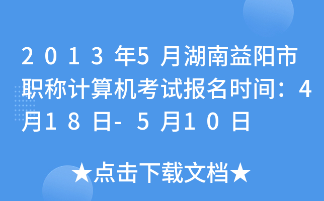 20135º(yng)Q(chng)Ӌ(j)C(j)ԇ(bo)r(sh)g418-510