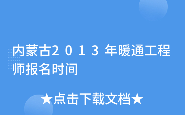(ni)ɹ2013ůͨ̎(bo)r(sh)g