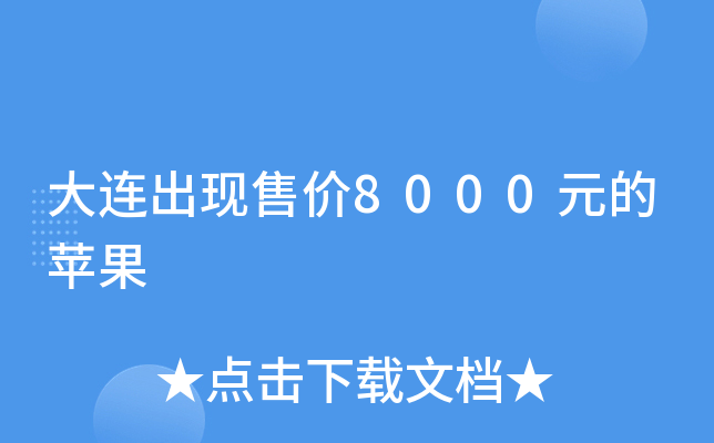 BF(xin)ۃr(ji)8000ԪO