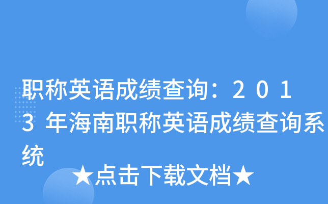 QӢZɿԃ2013꺣QӢZɿԃϵy(tng)