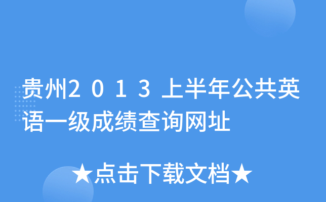 F2013ϰ깫ӢZһɿԃW(wng)ַ