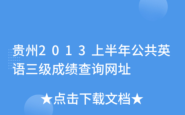 F2013ϰ깫ӢZɿԃW(wng)ַ