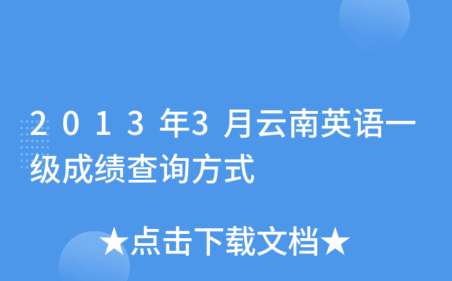 20133ӢZһ(j)ɿԃʽ