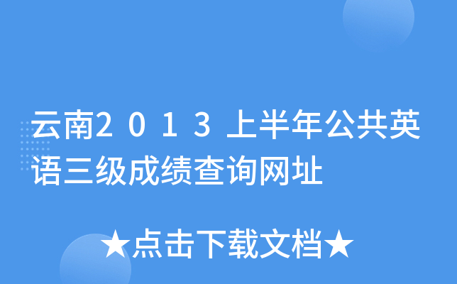 2013ϰ깫ӢZɿԃW(wng)ַ