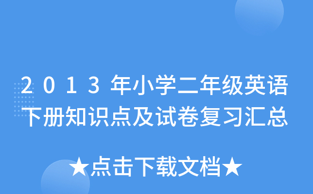 2013СW(xu)꼉ӢZ֪Rcԇ(f)(x)R
